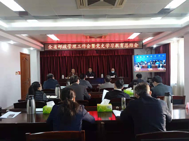 2022年全省邮政管理工作会议在济南召开