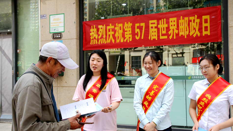 各市局组织开展第57届世界邮政日主题宣...